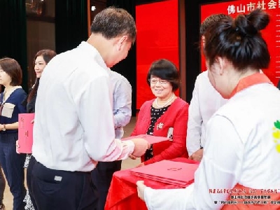 協(xié)會(huì)團(tuán)隊(duì)設(shè)計(jì)開發(fā)迭代升級的系統(tǒng)榮膺佛山市優(yōu)秀服務(wù)案例