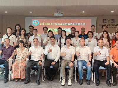 凝聚行業(yè)力量，共筑保函未來——佛山市工程保證金管理協(xié)會(huì)成功換屆并布局大灣區(qū)戰(zhàn)略