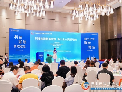 科技金融精準(zhǔn)賦能 助力企業(yè)提質(zhì)增效 - 2025 年會員大會順利召開