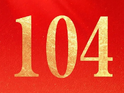 今天，為黨慶生！