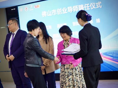 喜報｜協(xié)會創(chuàng)始人邢紅珠女士再次受聘佛山市創(chuàng)業(yè)導(dǎo)師