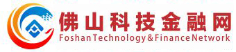 佛山科技金融網(wǎng)